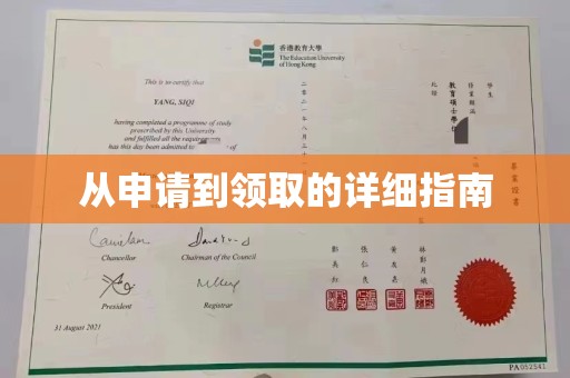 果洛从申请到领取的详细指南